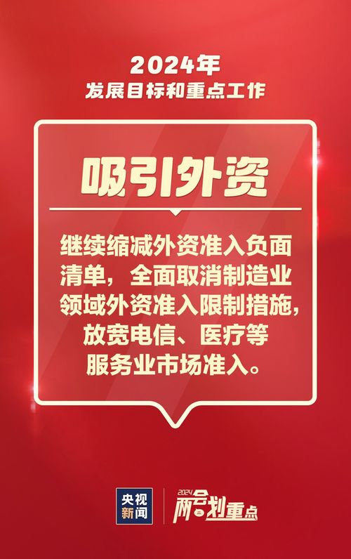 這些事與你我相關 —— 一組圖速覽2024信息咨詢服務重點工作